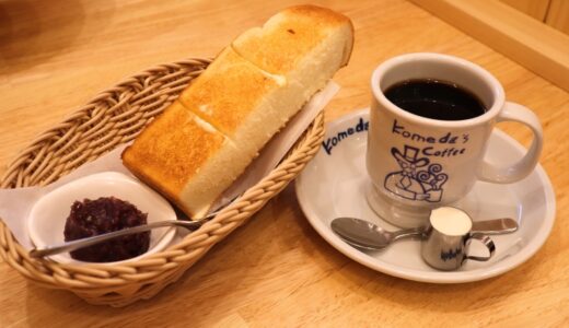 「コメダ珈琲店 仙台マーブルロード店」がオープン！極厚小倉トーストのモーニング