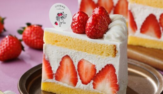 【仙台・名取】2月15日限定で“いちごだらけ”のスペシャルショートケーキが登場