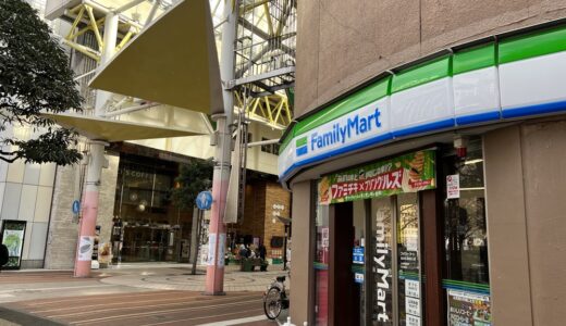 ファミリーマート 仙台広瀬通り店が2月28日をもって閉店に