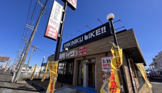 東北唯一の店舗「焼肉ライク名取店」が1月31日をもって閉店に