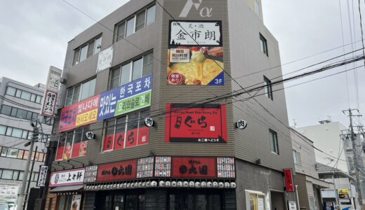 仙台駅東口に「串天ぷらと日本酒  燦々、〜さんさん〜」がオープン予定！