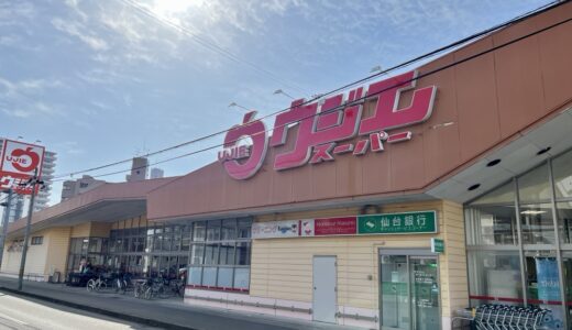 【朗報】ウジエスーパー長町店に話題のカUフェがオープン！