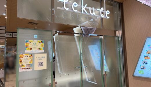 ずんだスタンド、人気カフェ、おにぎりなど。仙台駅1階に6店舗が3月28日オープン！