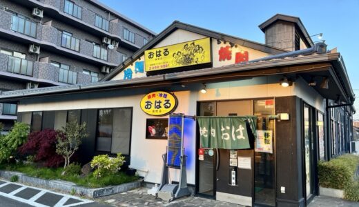 「焼肉おはる 仙台長町店」が仙台市太白区西多賀へ移転に