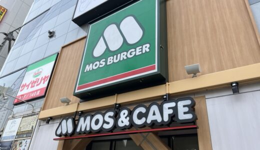 モスバーガー仙台西口店が「MOS ＆ CAFE 仙台駅前店」としてリニューアルオープン！