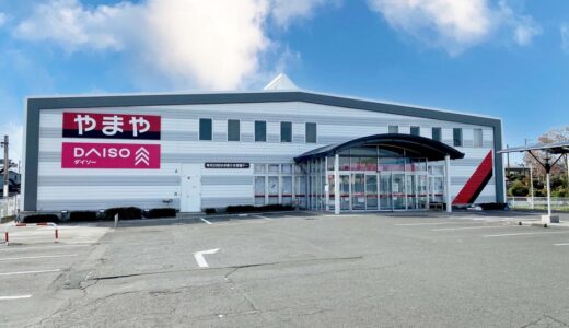 【仙台市】やまやの旗艦店「沖野店」が約7500アイテムのダイソーを併設してリニューアル！