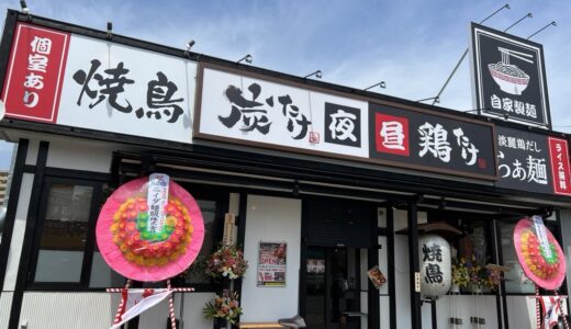 東京・神奈川で人気の「炭たけ」が仙台初上陸！5月2日まで名物の“鶏塩からあげ”が100円