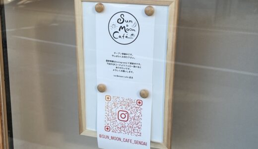 仙台八幡にカフェ「sun＆moon cafe」がオープン予定！餅のワッフル“モッフル”などを提供