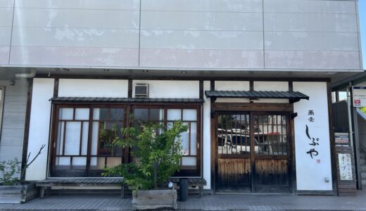 仙台市泉区に「蕎麦しぶや」が5月10日オープン！