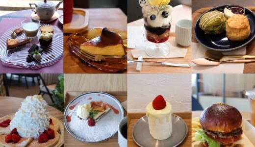 【仙台市】今春オープンした素敵カフェ8選｜アンティークカフェや隠れ家カフェなど続々