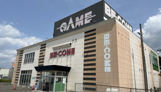 仙台市泉区のゲームセンター「ビーカム松森店」が6月15日をもって閉店に