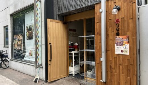 仙台市青葉区国分町に「ひな香 国分町店」がオープン予定！