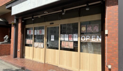 【仙台市】創業60年の秘伝のタレで味わう「焼肉のむらホルモン」が6月16日オープン予定！