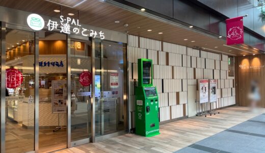 明日からエスパル仙台にメゾンシーラカンスが出店！話題のシーラカンスモナカを販売