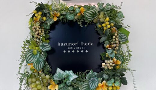 仙台の人気パティスリー「カズノリイケダ」が移転に。現店舗は1月18日まで営業