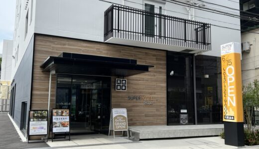 仙台-国分町に天然温泉・無料ウェルカムバー付きのスーパーホテルが6月15日グランドオープン！