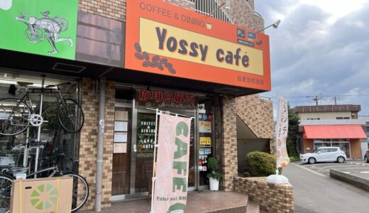 若林区中倉の「Yossy cafe（ヨッシーカフェ）」が7月2日をもって閉店に