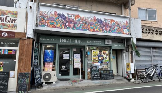 仙台市青葉区八幡の「スパイシーカレーHalal Hub」が移転に。現店舗は7月末までを予定