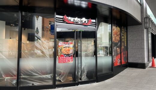 「伝説のすた丼屋 ヨドバシ仙台店」が7月14日オープン！7月20日まで肉30%増量サービス開催