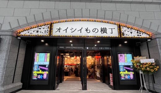 ヨドバシ仙台第1ビル1階に「オイシイもの横丁」がオープン！