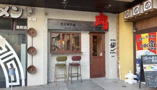 【仙台市】人気焼肉店が長町に！7月29日オープン予定