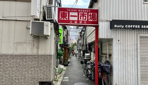 【仙台市】東一市場に焼き鳥店「くらたや」がオープン！