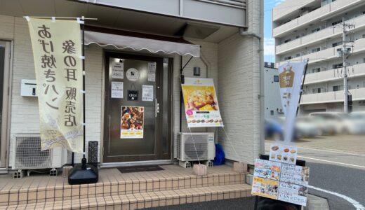 仙台駅東口、揚げ焼きパンのお店が2024年1月8日をもって閉店に
