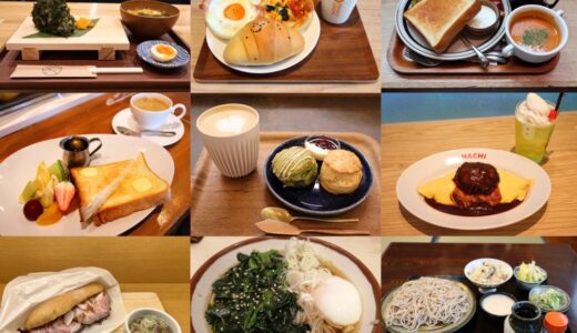 【実録】仙台ならではのモーニング10選+α｜仙台駅の朝食・周辺の朝カフェ情報も