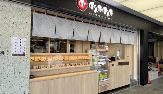 「金のおにぎり専門店 ぼんたぼんた 仙台店」がヨドバシ仙台第1ビル3階にオープン！