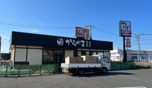 からあげ定食専門店「からやま仙台中田店」が10月6日オープン予定！