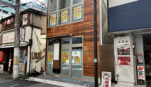 【仙台初上陸】焼肉ホルモンジンギスカン酒場「れもん」がオープン予定！