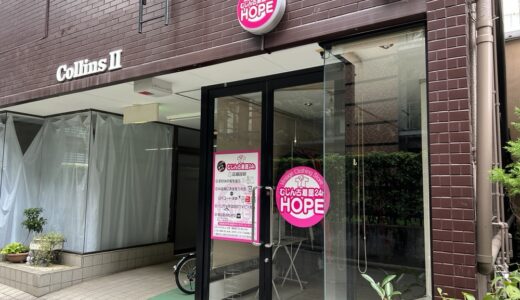 仙台に24時間営業の無人古着屋「HOPE」が9月24日オープン！10万円分の古着プレゼント企画開催