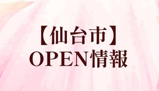 安くて、美味しい、面白い「仙台からあげ研究所 ひよこ酒場」が10月23日オープン！