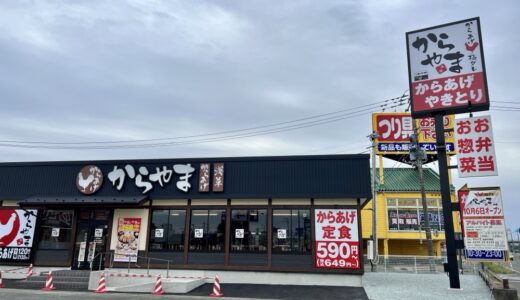 【仙台市】かつや系列のからあげ定食専門店が10月6日オープン！4日間お得な開店記念を開催