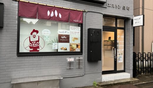 長町に人気お芋スイーツ「おいもここ」が10月16日オープン！