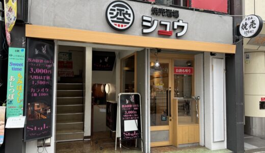 仙台駅西口に「ラーメンビッグ仙台中央店」がオープン予定！