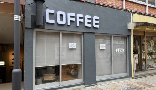 仙台にスペシャルティコーヒー豆専門店「45 COFFEE ROASTERY」が12月15日オープン！