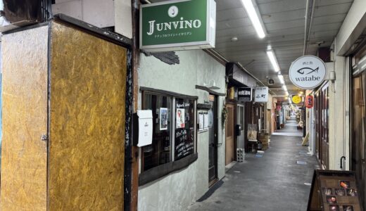 仙台いろは横丁にナチュラルワインとイタリアン「JUNVINO」がオープン！
