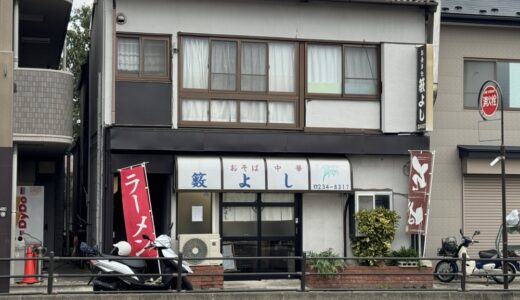 昭和41年開店、仙台の食事処が12月31日をもって閉店に
