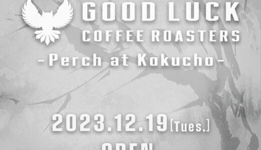 仙台に自家焙煎スペシャルティコーヒー「GOOD LUCK COFFEE ROASTERS」がオープン！