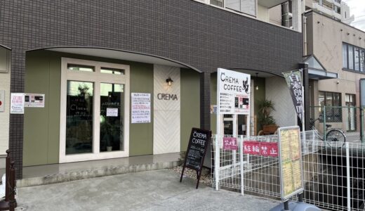 仙台市太白区のカフェが移転のため1月31日をもって閉店に