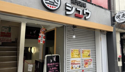 【続報】仙台駅西口に横浜家系ラーメン店が2月オープン予定！