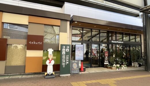 【仙台市太白区】人気魚屋が営むおにぎり店「魚々（とと）むすび」がオープン予定！