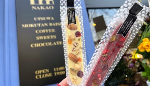 【レポ】定禅寺通りに人気店「NAKAO」がオープン！木炭で焙煎した珈琲豆やスイーツ、ショコラを販売