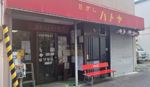 仙台の駄菓子屋さんが5月6日をもって閉店に