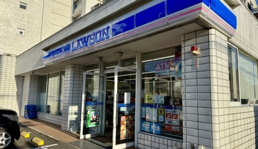 【仙台市太白区】35年間営業の「ローソン」が2月28日をもって閉店に
