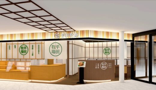 仙台駅に「平田牧場tekuteせんだい店」が3月28日オープン！オープン特別セール開催