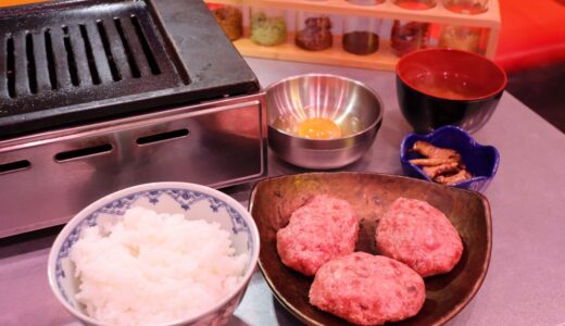 【レポ】仙台駅前に黒毛和牛100%の生ハンバーグ「GOD」がオープン！羽釜炊きご飯がおかわり自由