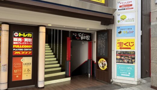 仙台駅西口の焼肉店が4月9日をもって閉店に