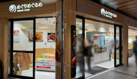 仙台駅2階、日本各地のグルメが楽しめる“食の専門店”が5月6日をもって閉店に